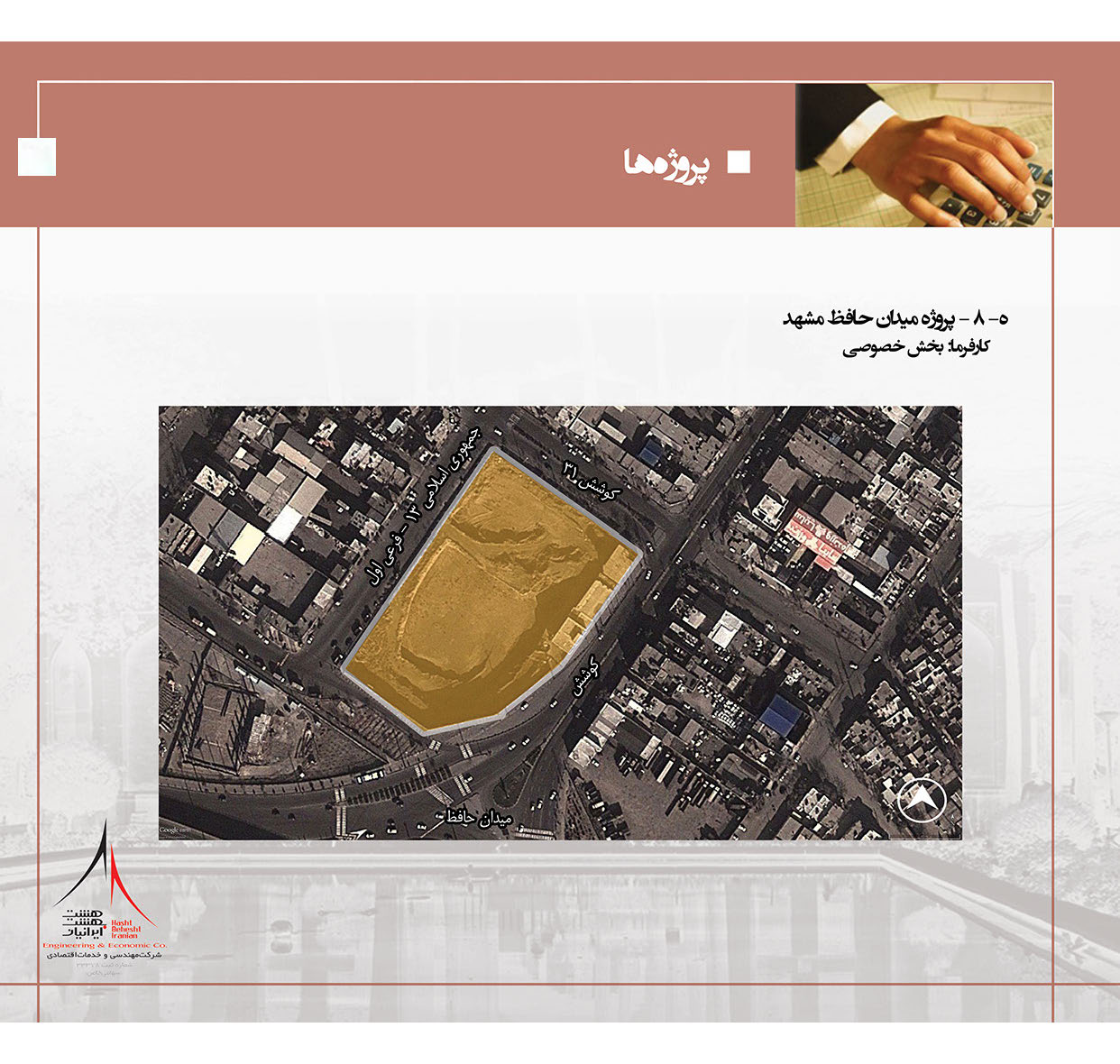 پروژه میدان حافظ مشهد