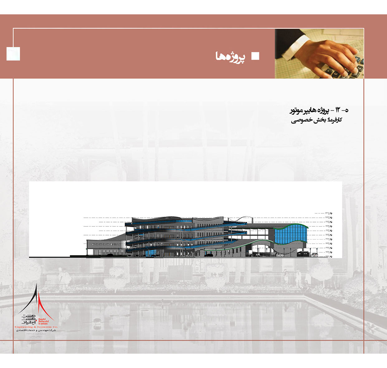 پروژه هایپر موتور